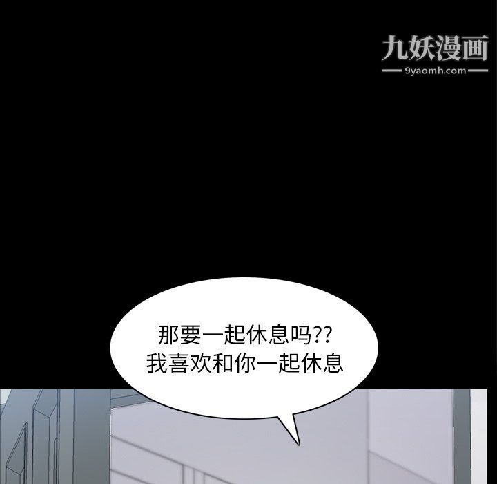 《枷锁2：赤脚》漫画最新章节第62话免费下拉式在线观看章节第【96】张图片