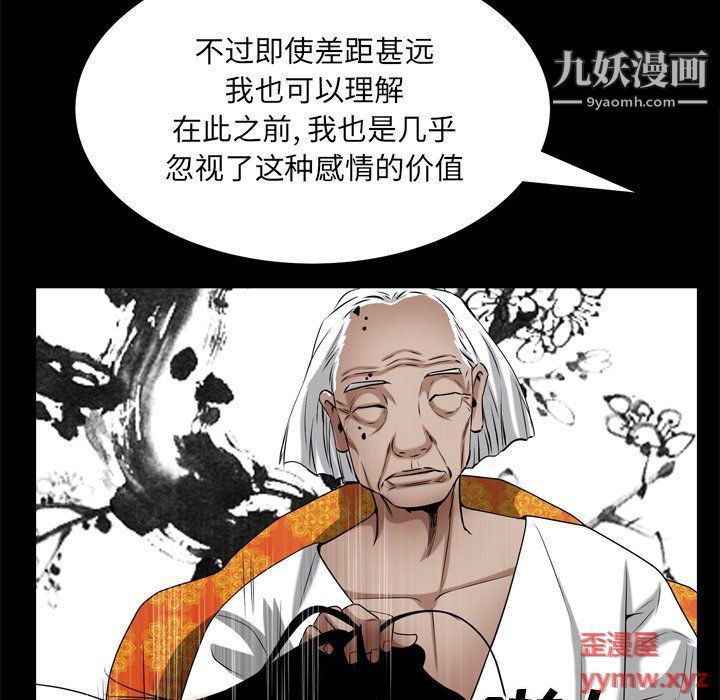 《枷锁2：赤脚》漫画最新章节第62话免费下拉式在线观看章节第【88】张图片