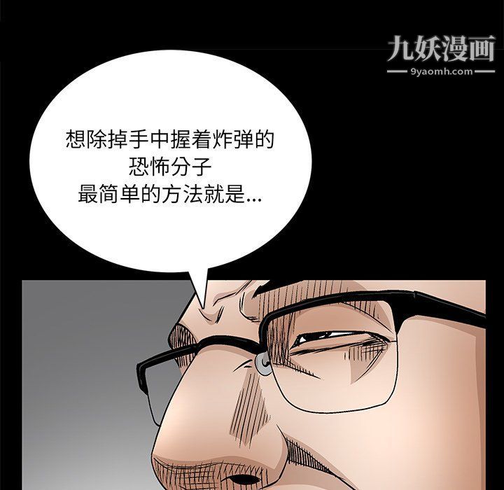 《枷锁2：赤脚》漫画最新章节第62话免费下拉式在线观看章节第【116】张图片