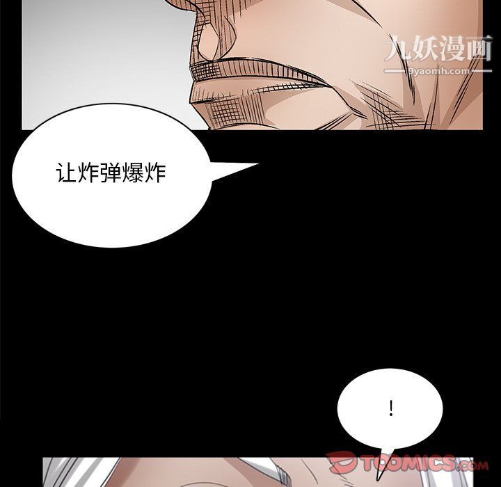 《枷锁2：赤脚》漫画最新章节第62话免费下拉式在线观看章节第【117】张图片