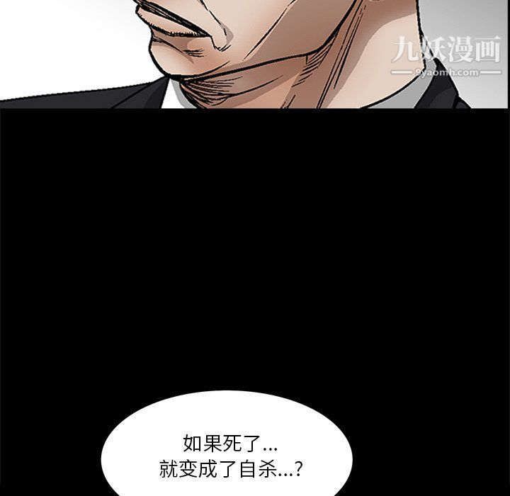 《枷锁2：赤脚》漫画最新章节第62话免费下拉式在线观看章节第【120】张图片