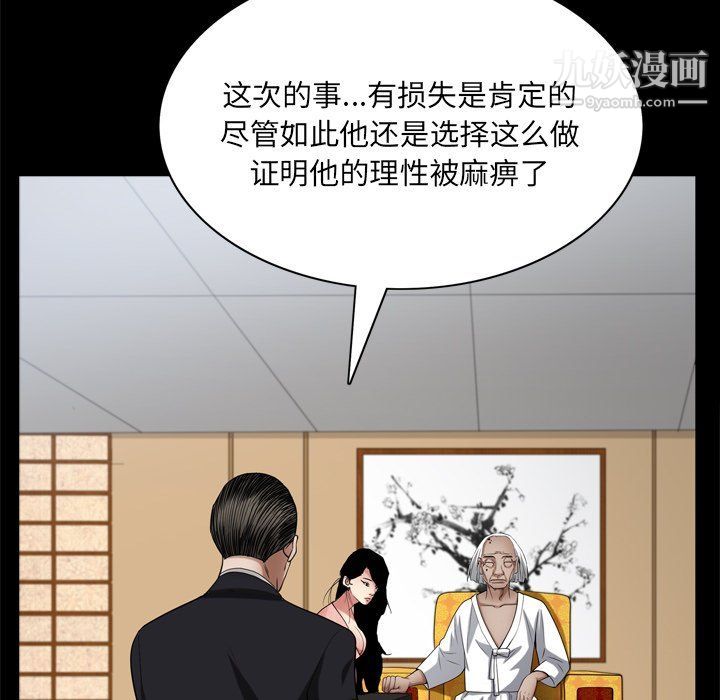 《枷锁2：赤脚》漫画最新章节第62话免费下拉式在线观看章节第【67】张图片