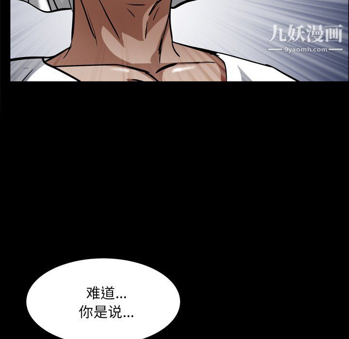 《枷锁2：赤脚》漫画最新章节第62话免费下拉式在线观看章节第【73】张图片