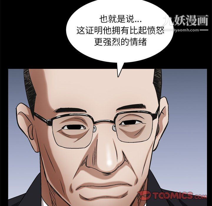 《枷锁2：赤脚》漫画最新章节第62话免费下拉式在线观看章节第【69】张图片