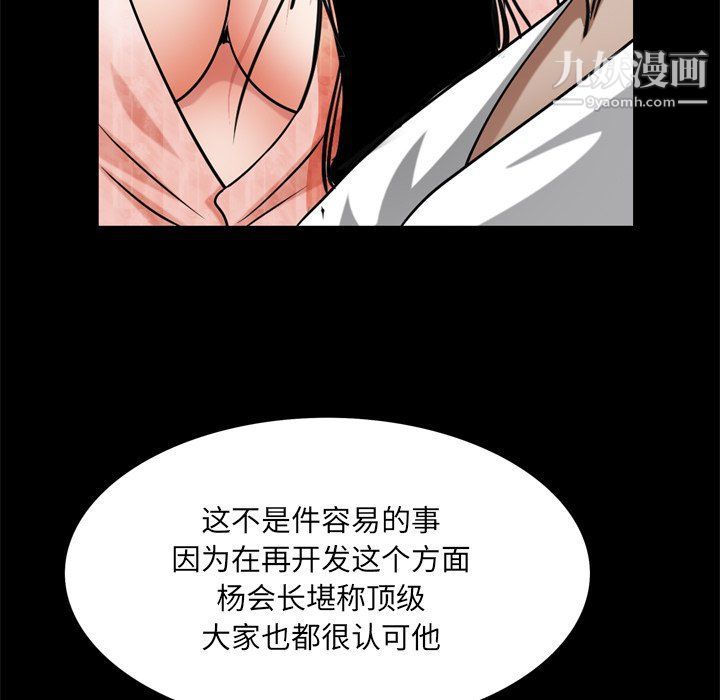 《枷锁2：赤脚》漫画最新章节第62话免费下拉式在线观看章节第【28】张图片