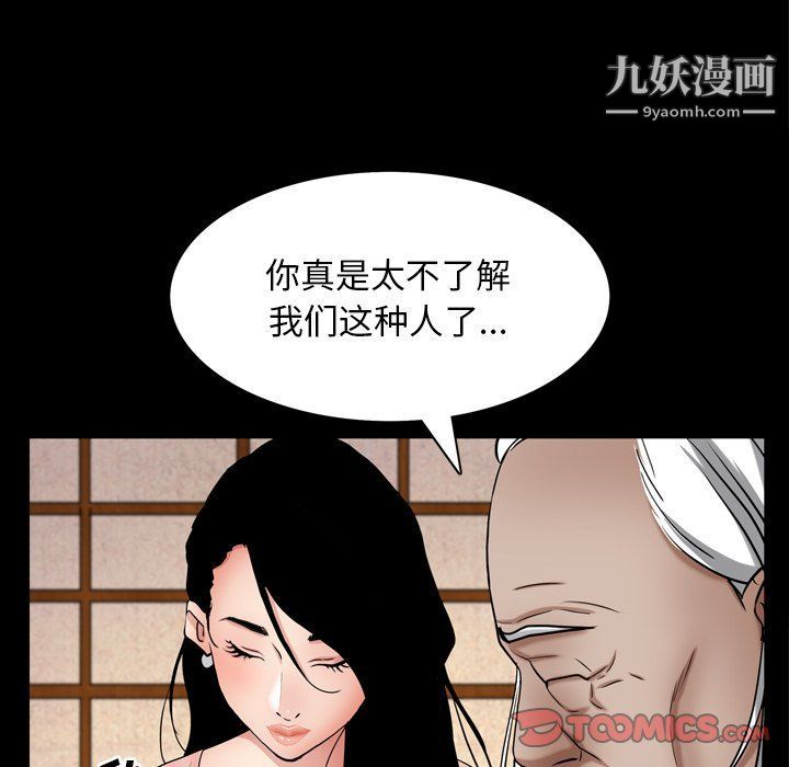 《枷锁2：赤脚》漫画最新章节第62话免费下拉式在线观看章节第【81】张图片