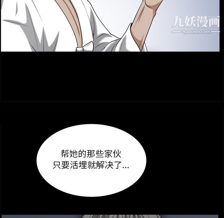 《枷锁2：赤脚》漫画最新章节第62话免费下拉式在线观看章节第【48】张图片