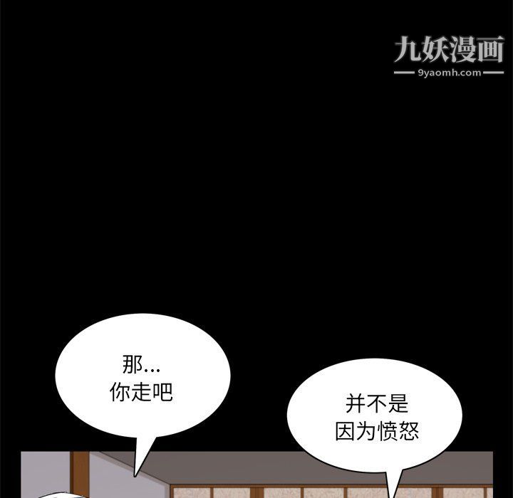 《枷锁2：赤脚》漫画最新章节第62话免费下拉式在线观看章节第【62】张图片