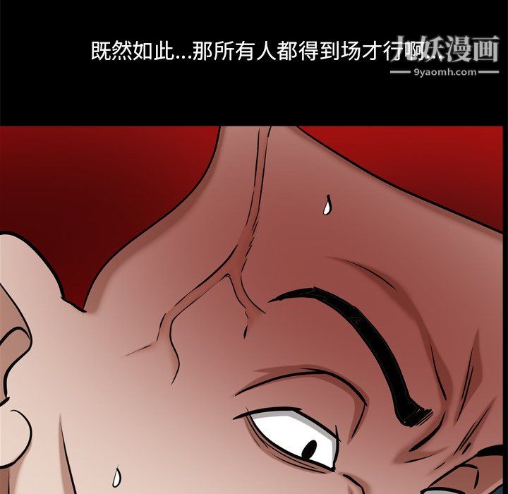 《枷锁2：赤脚》漫画最新章节第63话免费下拉式在线观看章节第【42】张图片