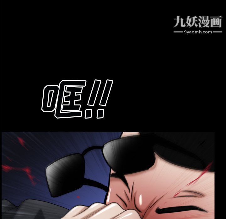 《枷锁2：赤脚》漫画最新章节第63话免费下拉式在线观看章节第【76】张图片