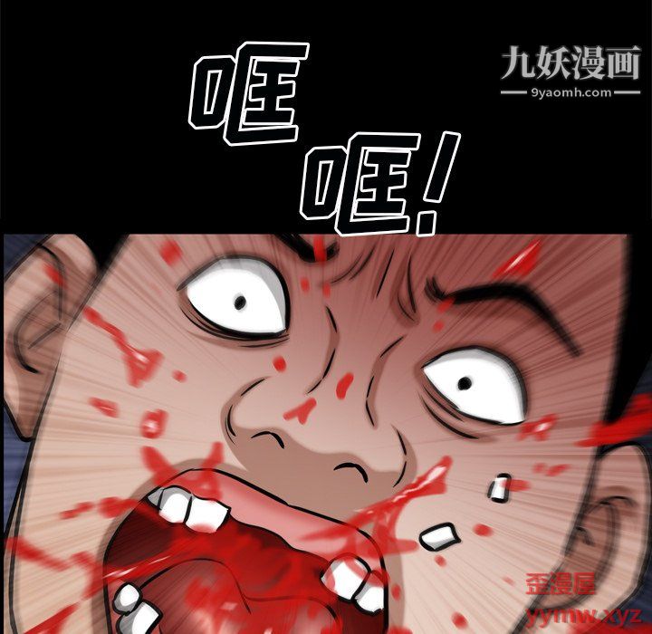 《枷锁2：赤脚》漫画最新章节第63话免费下拉式在线观看章节第【94】张图片