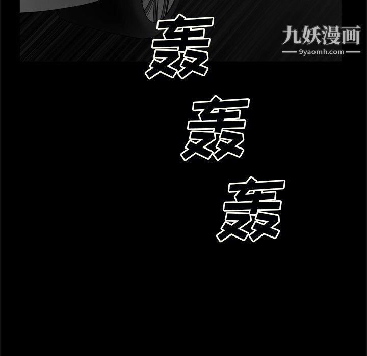 《枷锁2：赤脚》漫画最新章节第63话免费下拉式在线观看章节第【31】张图片