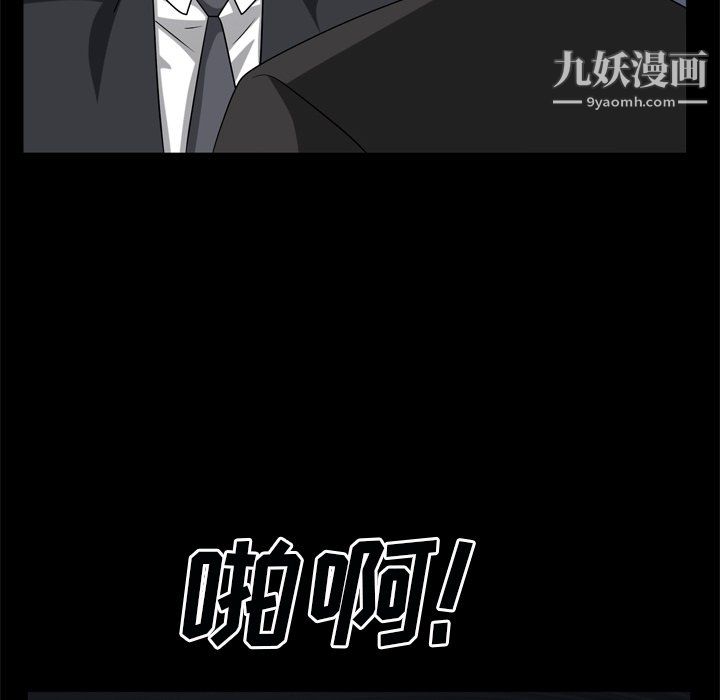 《枷锁2：赤脚》漫画最新章节第63话免费下拉式在线观看章节第【73】张图片