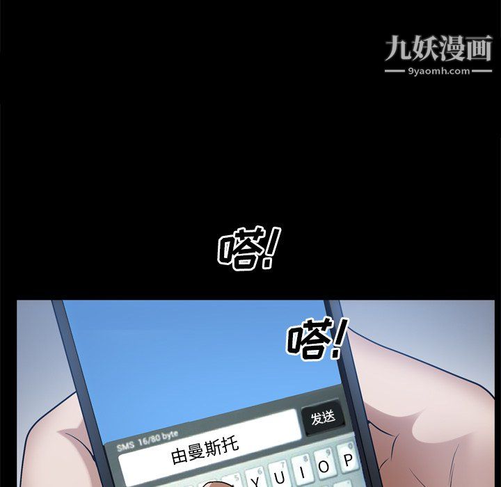 《枷锁2：赤脚》漫画最新章节第63话免费下拉式在线观看章节第【22】张图片