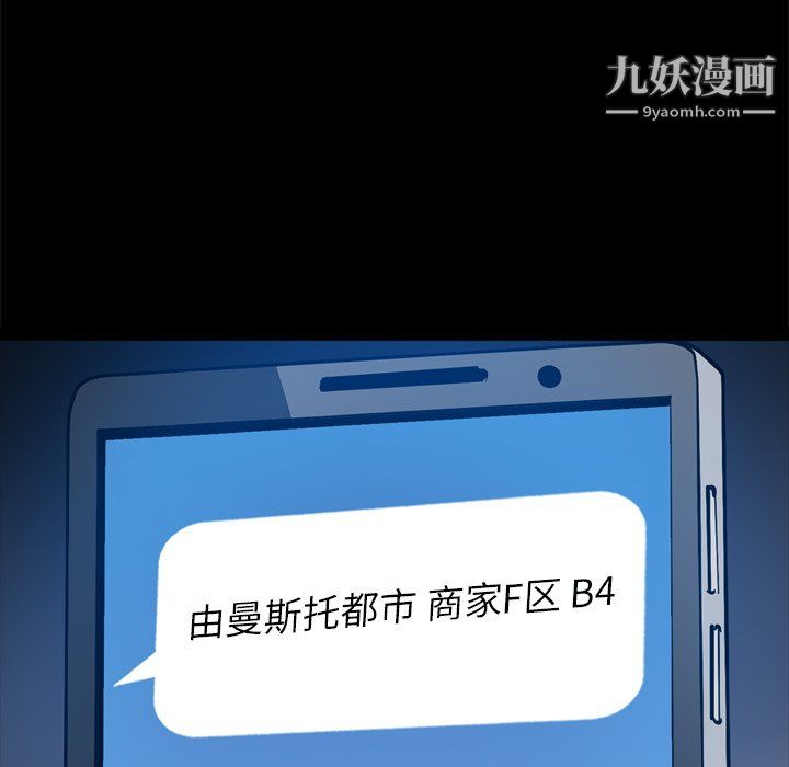 《枷锁2：赤脚》漫画最新章节第63话免费下拉式在线观看章节第【58】张图片