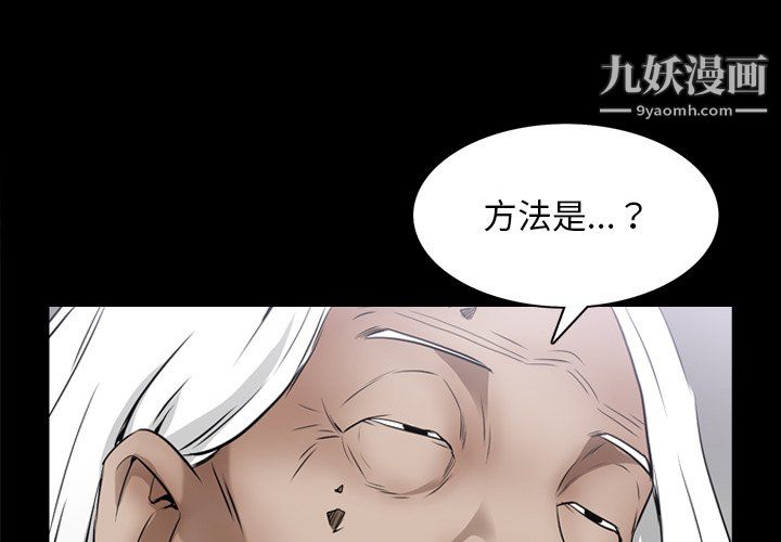 《枷锁2：赤脚》漫画最新章节第63话免费下拉式在线观看章节第【1】张图片