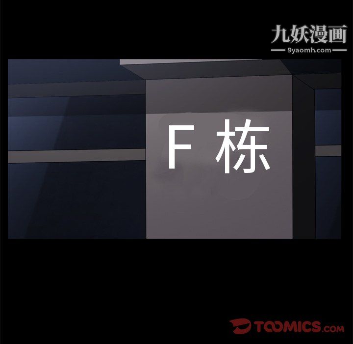 《枷锁2：赤脚》漫画最新章节第63话免费下拉式在线观看章节第【57】张图片