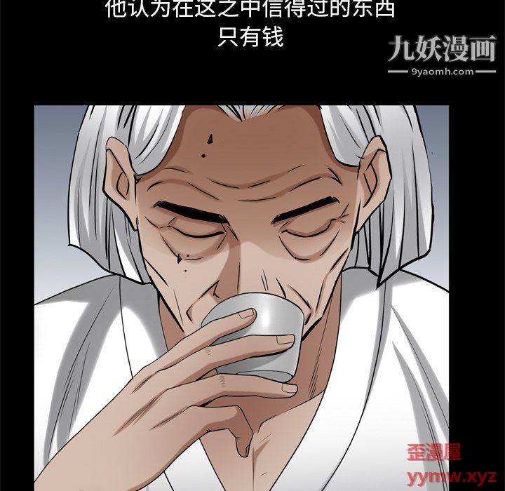 《枷锁2：赤脚》漫画最新章节第63话免费下拉式在线观看章节第【68】张图片