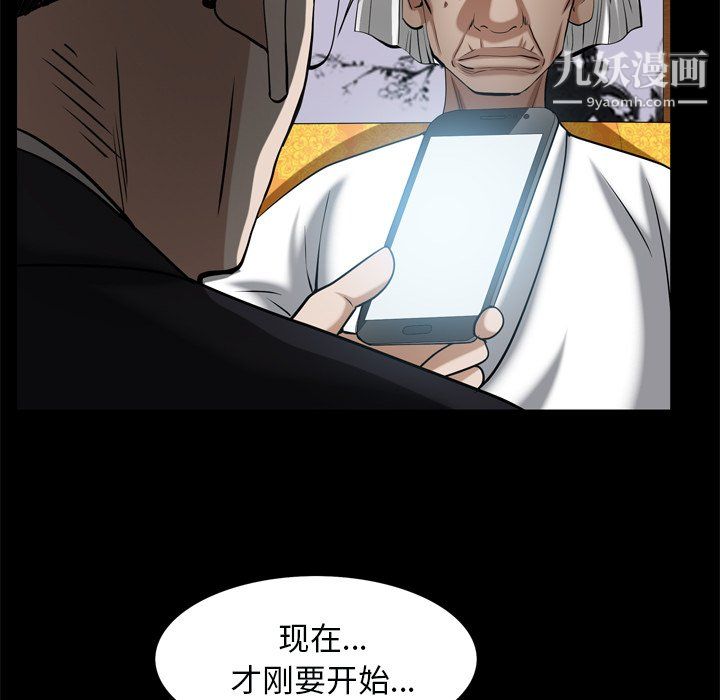 《枷锁2：赤脚》漫画最新章节第63话免费下拉式在线观看章节第【139】张图片