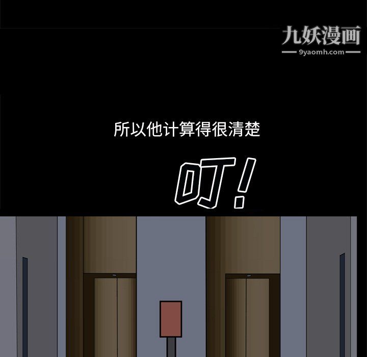 《枷锁2：赤脚》漫画最新章节第63话免费下拉式在线观看章节第【78】张图片