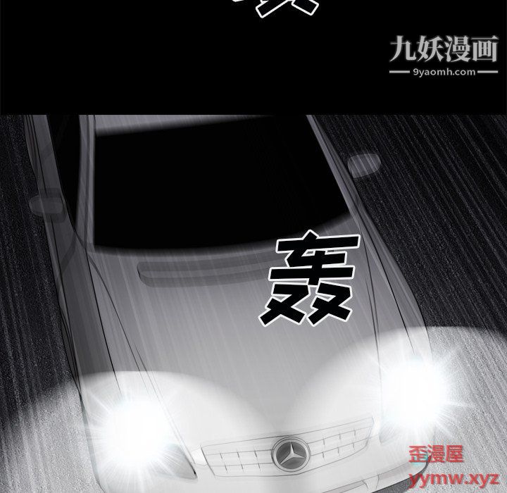 《枷锁2：赤脚》漫画最新章节第63话免费下拉式在线观看章节第【28】张图片