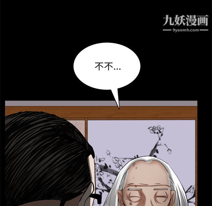 《枷锁2：赤脚》漫画最新章节第63话免费下拉式在线观看章节第【138】张图片