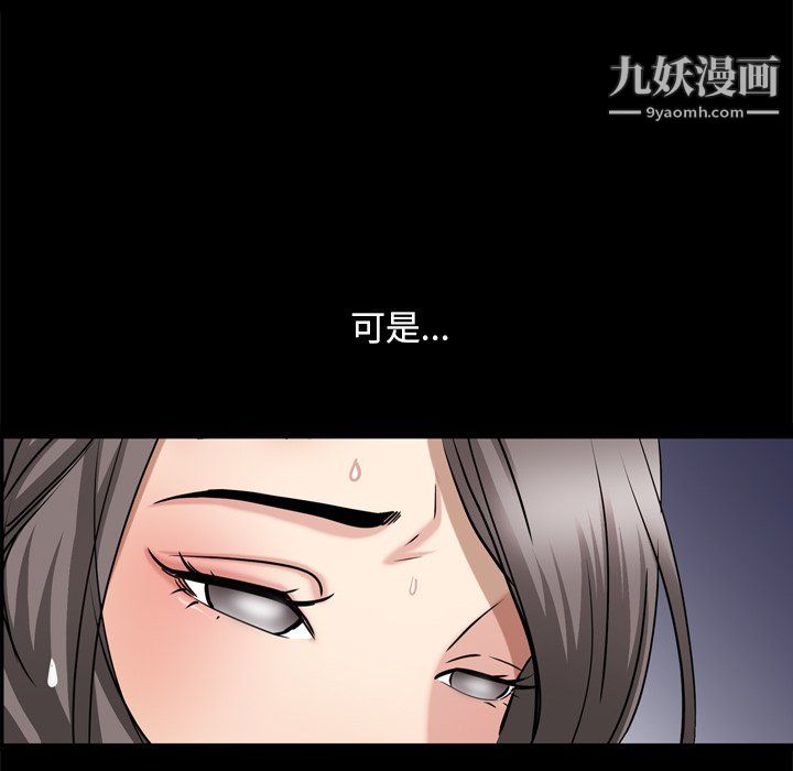 《枷锁2：赤脚》漫画最新章节第63话免费下拉式在线观看章节第【102】张图片