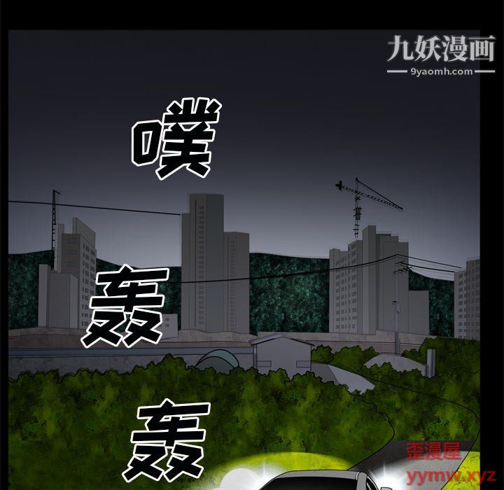 《枷锁2：赤脚》漫画最新章节第63话免费下拉式在线观看章节第【46】张图片