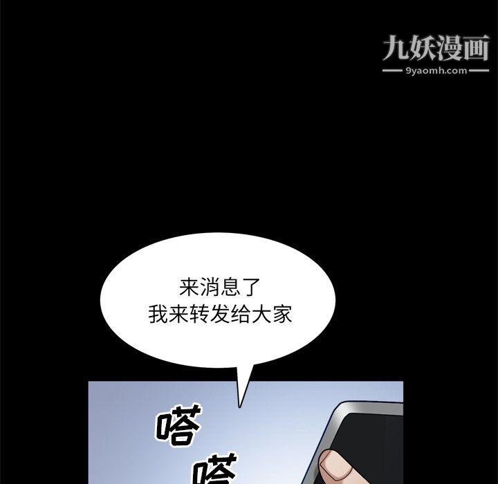 《枷锁2：赤脚》漫画最新章节第63话免费下拉式在线观看章节第【20】张图片