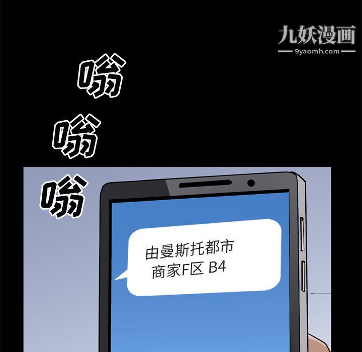 《枷锁2：赤脚》漫画最新章节第63话免费下拉式在线观看章节第【24】张图片