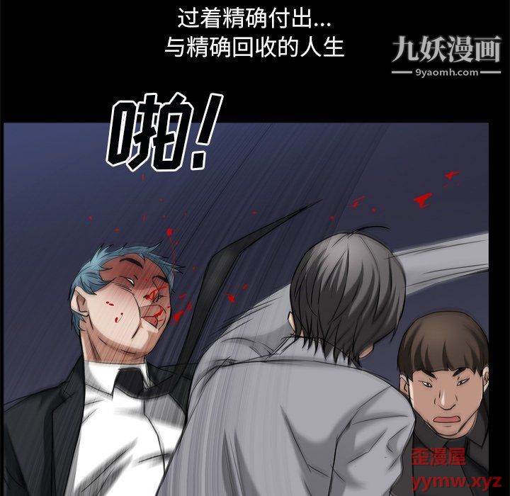 《枷锁2：赤脚》漫画最新章节第63话免费下拉式在线观看章节第【96】张图片