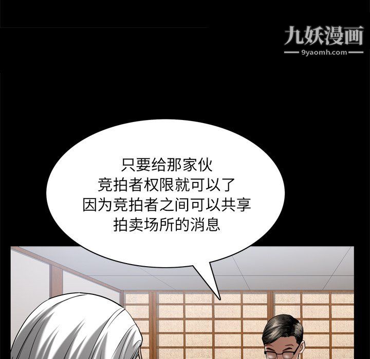 《枷锁2：赤脚》漫画最新章节第63话免费下拉式在线观看章节第【16】张图片