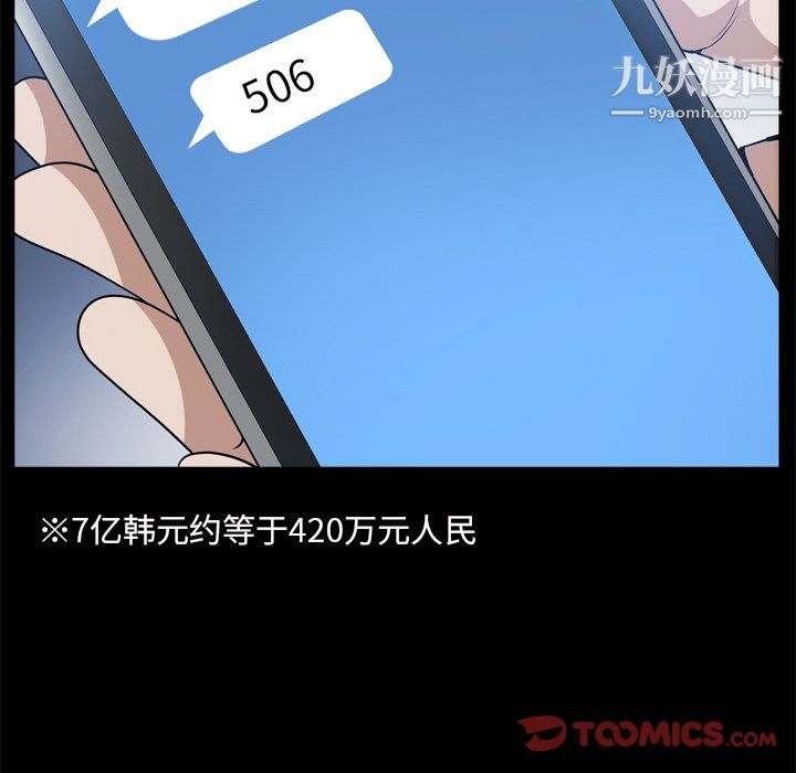 《枷锁2：赤脚》漫画最新章节第63话免费下拉式在线观看章节第【15】张图片