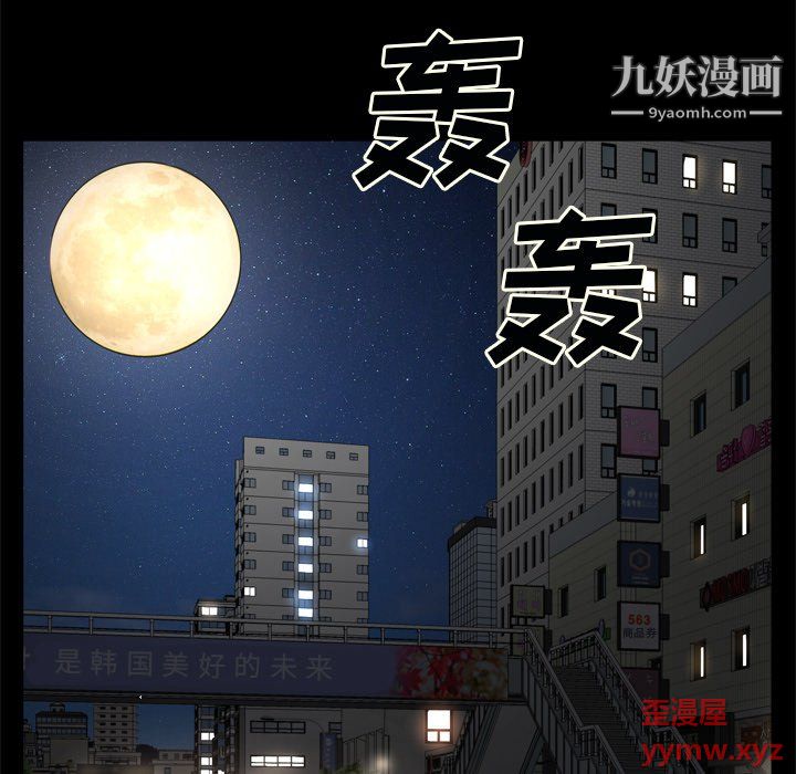 《枷锁2：赤脚》漫画最新章节第63话免费下拉式在线观看章节第【32】张图片