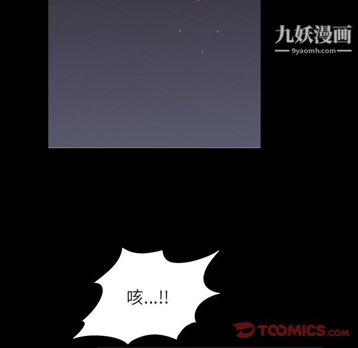 《枷锁2：赤脚》漫画最新章节第64话免费下拉式在线观看章节第【93】张图片