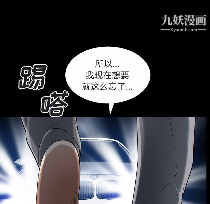 《枷锁2：赤脚》漫画最新章节第64话免费下拉式在线观看章节第【53】张图片