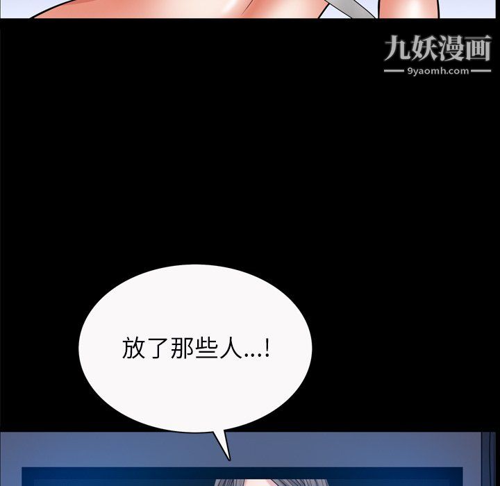 《枷锁2：赤脚》漫画最新章节第64话免费下拉式在线观看章节第【122】张图片