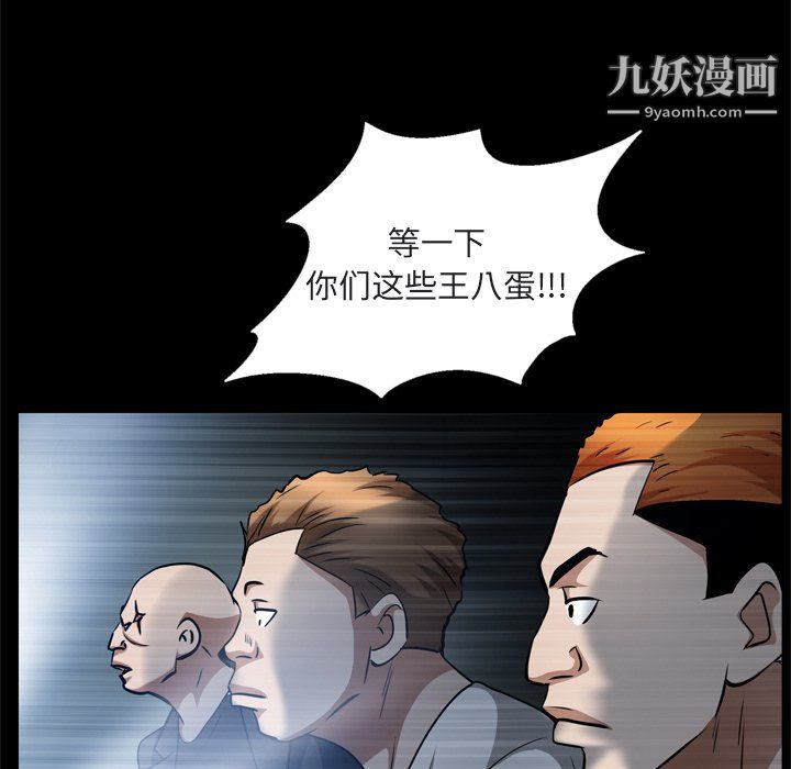 《枷锁2：赤脚》漫画最新章节第64话免费下拉式在线观看章节第【58】张图片