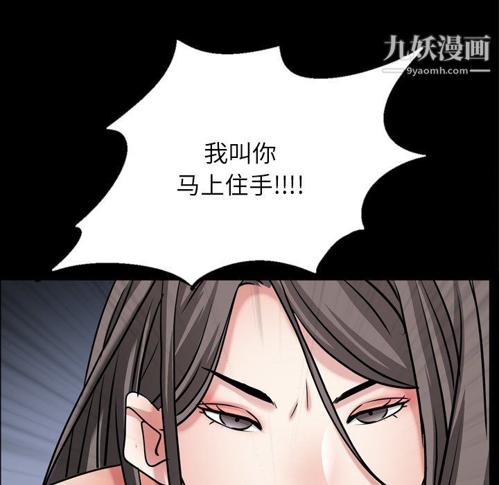 《枷锁2：赤脚》漫画最新章节第64话免费下拉式在线观看章节第【128】张图片