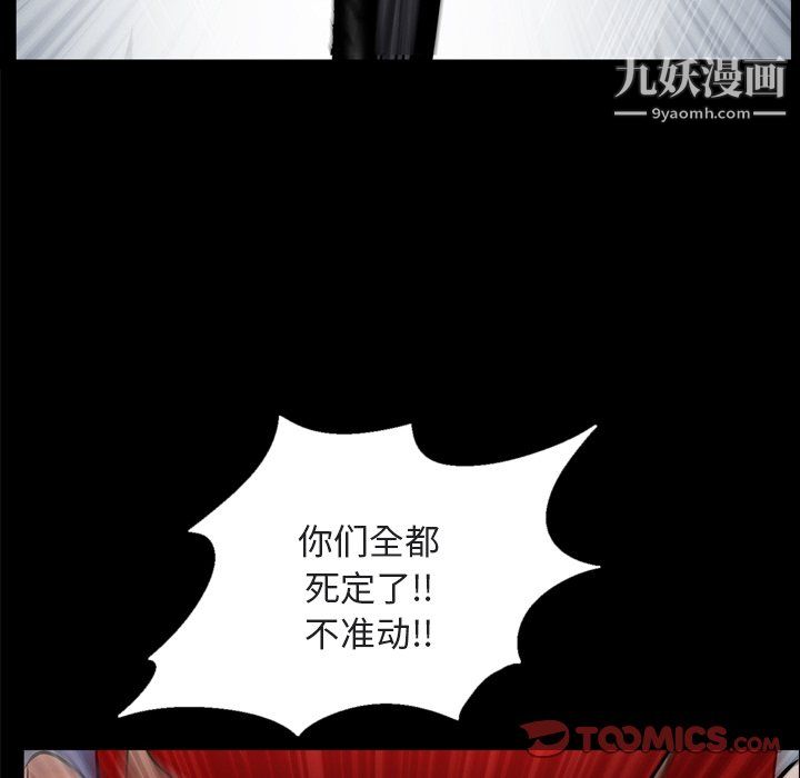 《枷锁2：赤脚》漫画最新章节第64话免费下拉式在线观看章节第【69】张图片