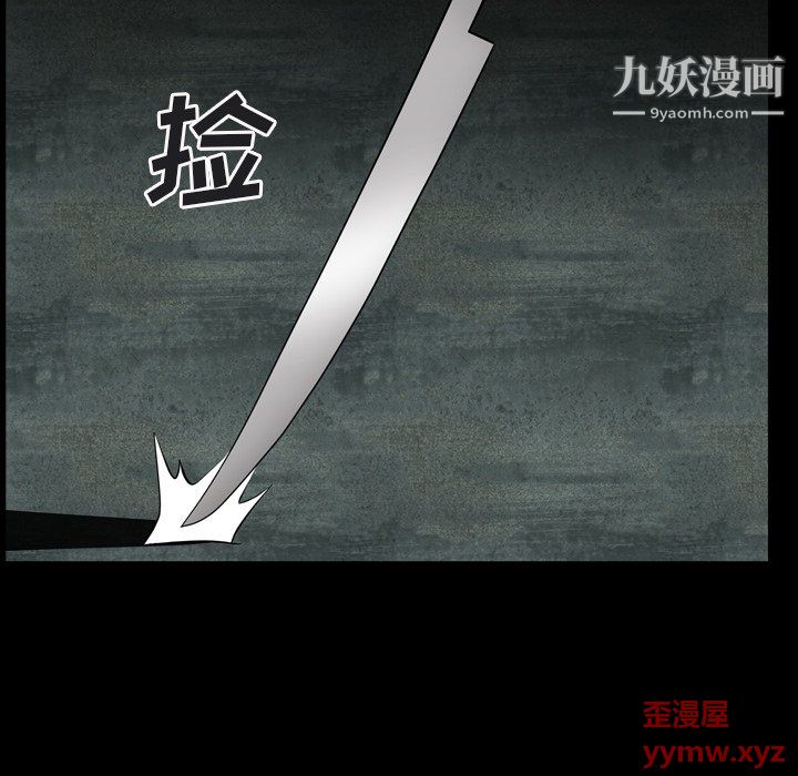 《枷锁2：赤脚》漫画最新章节第64话免费下拉式在线观看章节第【116】张图片