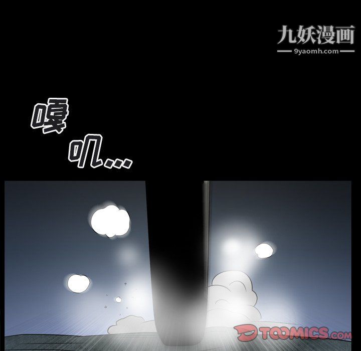 《枷锁2：赤脚》漫画最新章节第64话免费下拉式在线观看章节第【63】张图片