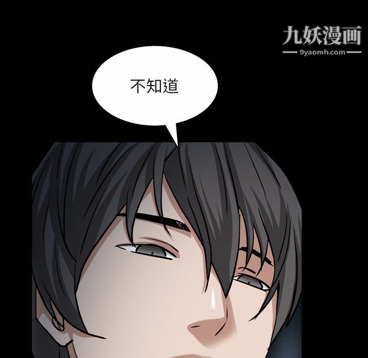 《枷锁2：赤脚》漫画最新章节第64话免费下拉式在线观看章节第【41】张图片