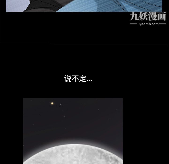 《枷锁2：赤脚》漫画最新章节第64话免费下拉式在线观看章节第【91】张图片