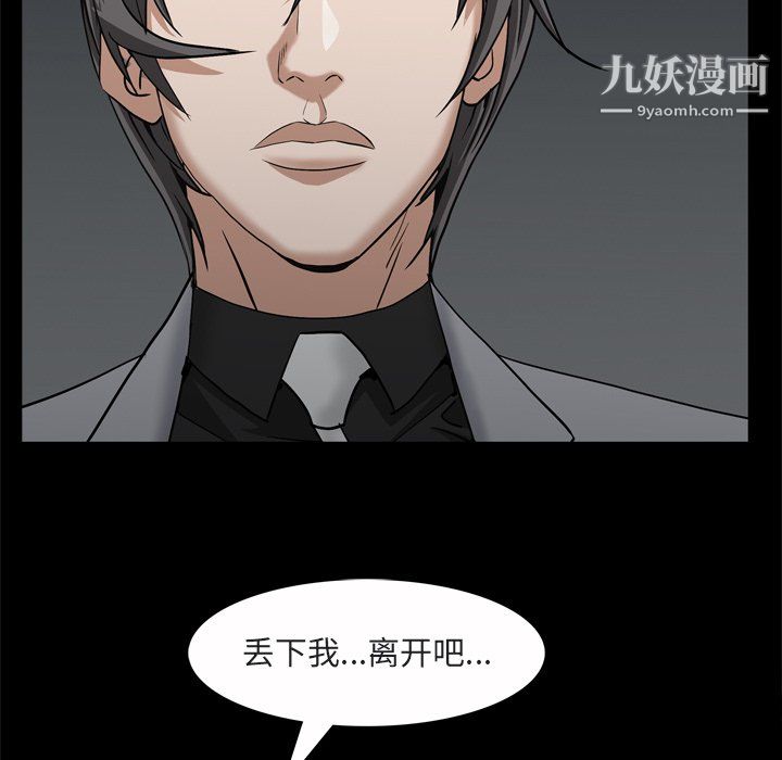 《枷锁2：赤脚》漫画最新章节第64话免费下拉式在线观看章节第【35】张图片