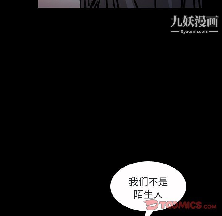 《枷锁2：赤脚》漫画最新章节第64话免费下拉式在线观看章节第【45】张图片