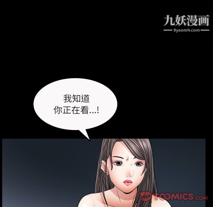 《枷锁2：赤脚》漫画最新章节第64话免费下拉式在线观看章节第【117】张图片