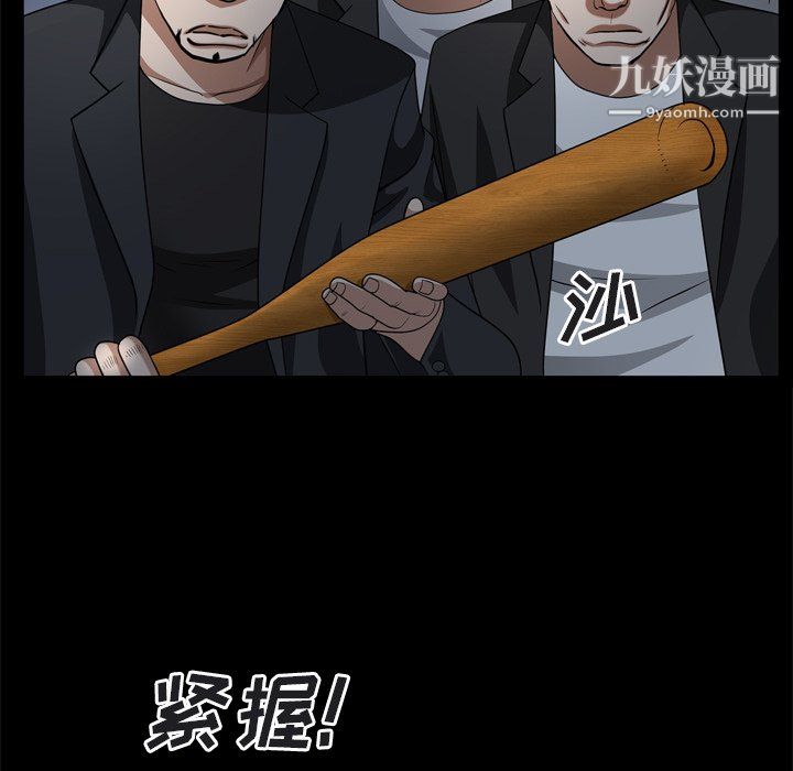 《枷锁2：赤脚》漫画最新章节第64话免费下拉式在线观看章节第【56】张图片