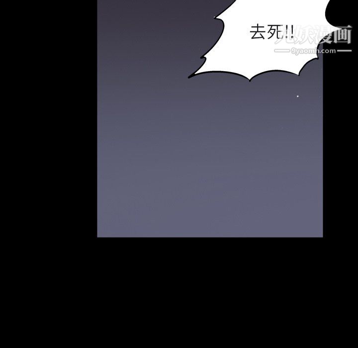 《枷锁2：赤脚》漫画最新章节第64话免费下拉式在线观看章节第【95】张图片