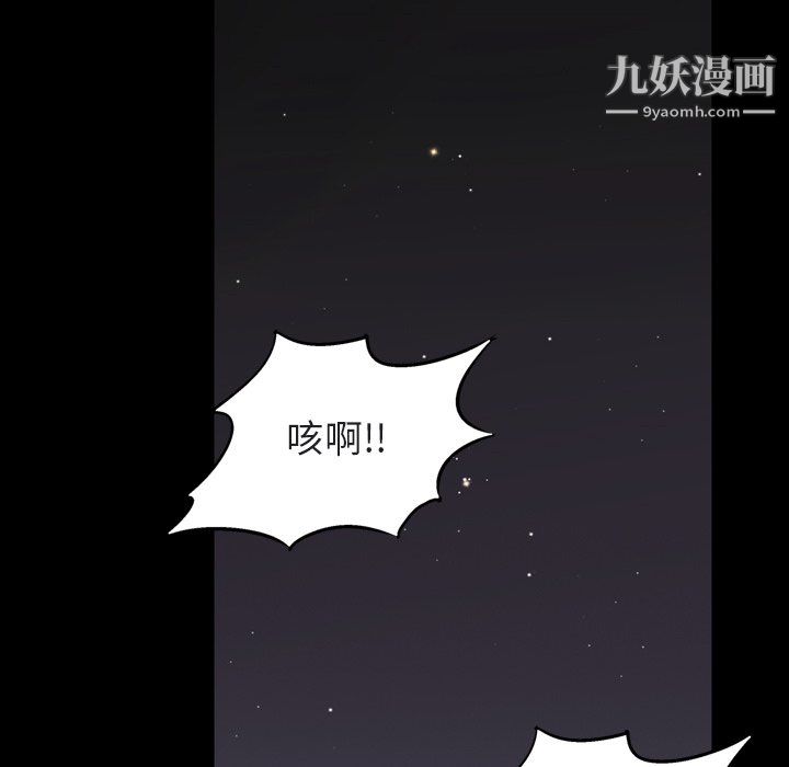 《枷锁2：赤脚》漫画最新章节第64话免费下拉式在线观看章节第【94】张图片